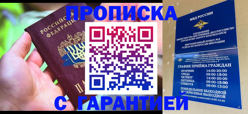 временная регистрация 2025 в Окуловке