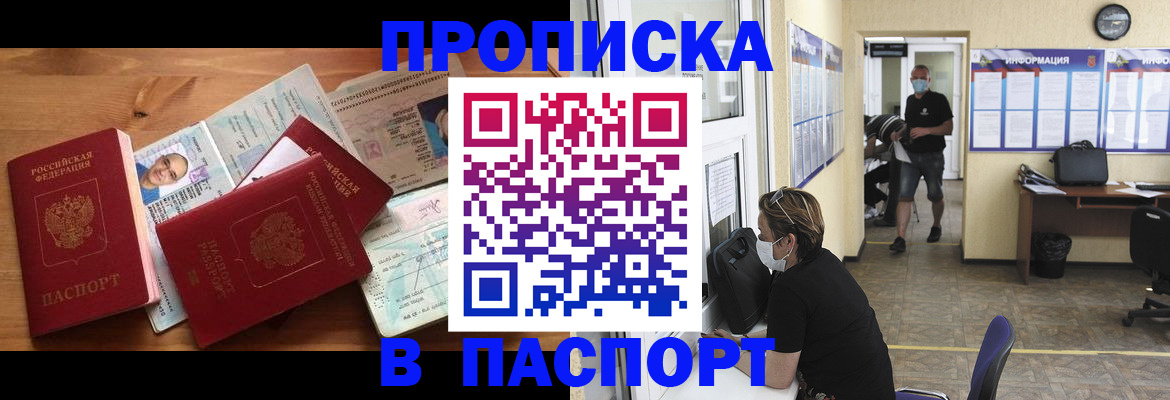 где прописаться в Окуловке
