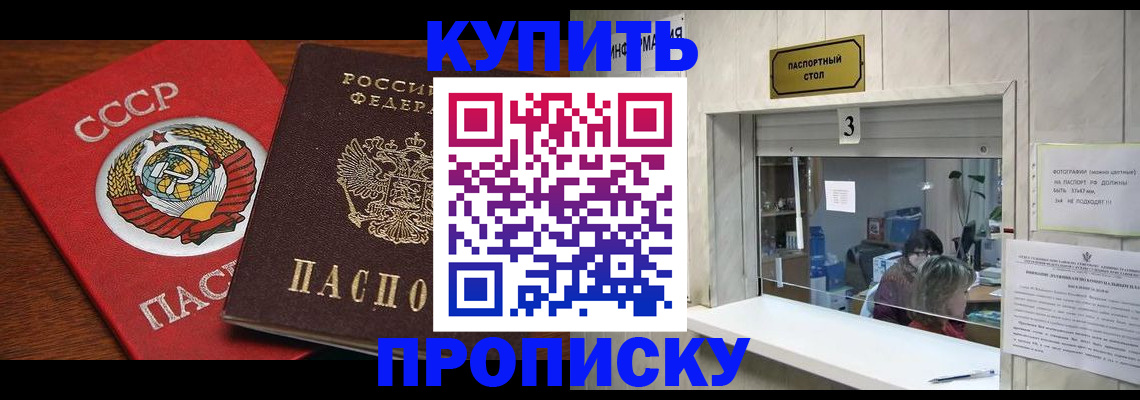 прописка ребенка в Окуловке