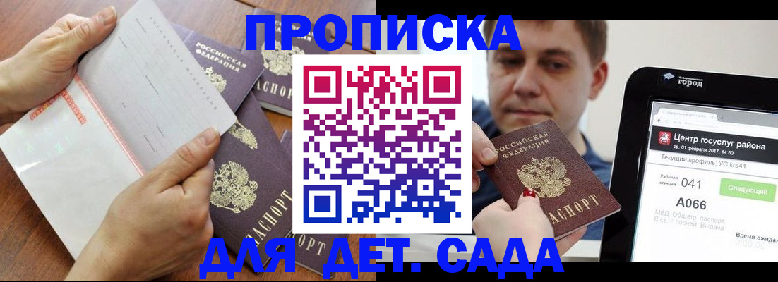 временная регистрация поиск в Окуловке