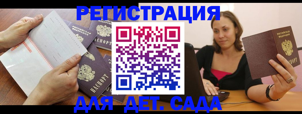 купить прописку в Окуловке