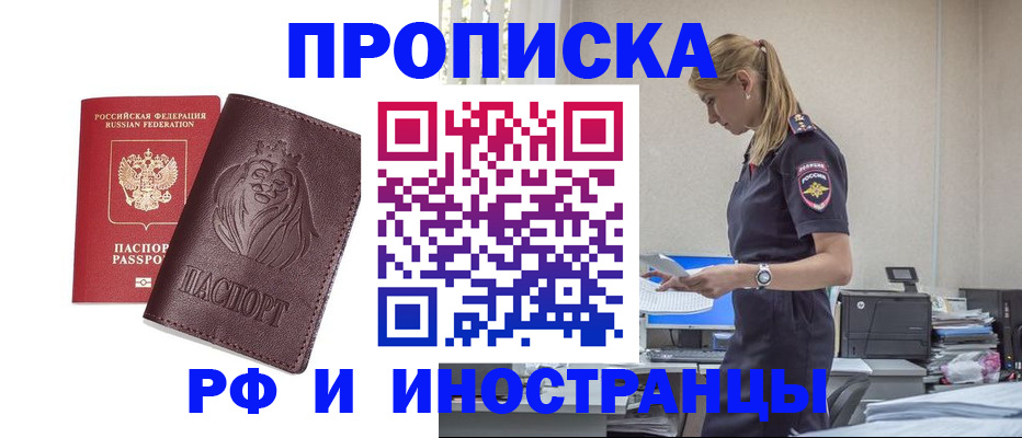 прописка гарантия в Окуловке