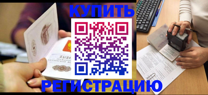 прописка для военкомата в Окуловке