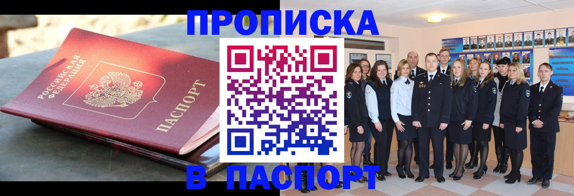 прописка для военкомата в Окуловке