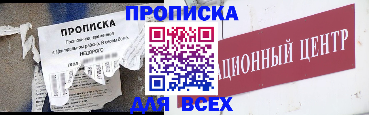прописка регистрация в Окуловке